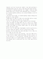한국사의이해 =) 연보와 자서전의 한 단락 쓰기7 5페이지
