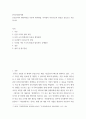 한국산업의이해 =) 산업조직의 변화과정을 이론과 계측방법, 독과점적 시장구조의 형성을 중심으로 서술하시오 2페이지