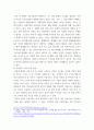 한국산업의이해 =) 산업조직의 변화과정을 이론과 계측방법, 독과점적 시장구조의 형성을 중심으로 서술하시오 5페이지