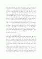 한국산업의이해 =) 산업조직의 변화과정을 이론과 계측방법, 독과점적 시장구조의 형성을 중심으로 서술하시오 6페이지