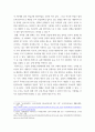 한국산업의이해 =) 산업조직의 변화과정을 이론과 계측방법, 독과점적 시장구조의 형성을 중심으로 서술하시오 7페이지