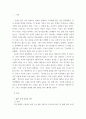 한국의 젊은시인들 ) 시 전문 분석 및 해석 본인만의 해석 및 분석이 중요함 4페이지