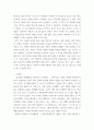 한국의 젊은시인들 ) 시 전문 분석 및 해석 본인만의 해석 및 분석이 중요함 5페이지