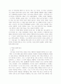 한국의 젊은시인들 ) 시 전문 분석 및 해석 본인만의 해석 및 분석이 중요함 6페이지