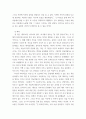 한국의 젊은시인들 ) 시 전문 분석 및 해석 본인만의 해석 및 분석이 중요함 7페이지