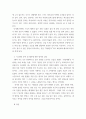 한국의 젊은시인들 ) 시 전문 분석 및 해석 본인만의 해석 및 분석이 중요함 8페이지