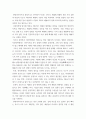 한방비만체형관기 ) 한방 다이어트의 현황과 실태를 조사 분석하여 장단점을 서술하시오 4페이지