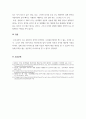 한방비만체형관기 ) 한방 다이어트의 현황과 실태를 조사 분석하여 장단점을 서술하시오 5페이지