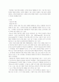 항공우주학개론 ) 공력 발생 원리와 날개에 작용하는 공력에 대하여 조사하시오 3페이지