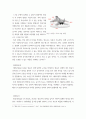 항공우주학개론 ) 공력 발생 원리와 날개에 작용하는 공력에 대하여 조사하시오 8페이지