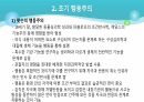 행동주의 ) 기본가정 및 사회학습이론, 행동치료 (사례중심) 4페이지