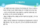 행동주의 ) 기본가정 및 사회학습이론, 행동치료 (사례중심) 5페이지