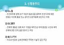 행동주의 ) 기본가정 및 사회학습이론, 행동치료 (사례중심) 6페이지