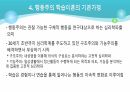 행동주의 ) 기본가정 및 사회학습이론, 행동치료 (사례중심) 7페이지