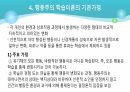 행동주의 ) 기본가정 및 사회학습이론, 행동치료 (사례중심) 8페이지