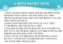 행동주의 ) 기본가정 및 사회학습이론, 행동치료 (사례중심) 9페이지