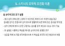 행동주의 ) 기본가정 및 사회학습이론, 행동치료 (사례중심) 11페이지