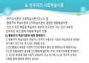 행동주의 ) 기본가정 및 사회학습이론, 행동치료 (사례중심) 16페이지