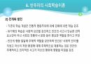 행동주의 ) 기본가정 및 사회학습이론, 행동치료 (사례중심) 17페이지