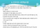 행동주의 ) 기본가정 및 사회학습이론, 행동치료 (사례중심) 18페이지