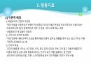 행동주의 ) 기본가정 및 사회학습이론, 행동치료 (사례중심) 20페이지