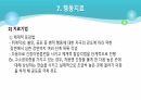 행동주의 ) 기본가정 및 사회학습이론, 행동치료 (사례중심) 21페이지