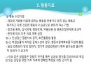 행동주의 ) 기본가정 및 사회학습이론, 행동치료 (사례중심) 22페이지