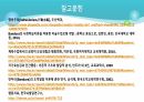 행동주의 ) 기본가정 및 사회학습이론, 행동치료 (사례중심) 23페이지