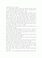 행정조직론 ) 관심 있는 정부기관의 조직목표와 체계를 조사하여 설명하고 오늘날 조직 환경에 적합한지 평가해보자 4페이지