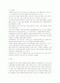 행정조직론 ) 관심 있는 정부기관의 조직목표와 체계를 조사하여 설명하고 오늘날 조직 환경에 적합한지 평가해보자 5페이지
