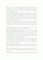 행정조직론 ) 관심 있는 정부기관의 조직목표와 체계를 조사하여 설명하고 오늘날 조직 환경에 적합한지 평가해보자 7페이지