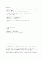 행정조직론 =) 관심 있는 정부기관의 조직목표와 체계를 조사하여 설명하고, 오늘날 조직환경에 적합한지 평가해보자 2페이지