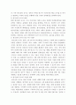 행정조직론 =) 관심 있는 정부기관의 조직목표와 체계를 조사하여 설명하고, 오늘날 조직환경에 적합한지 평가해보자 4페이지
