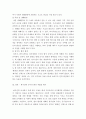 행정조직론 =) 관심 있는 정부기관의 조직목표와 체계를 조사하여 설명하고, 오늘날 조직환경에 적합한지 평가해보자 7페이지