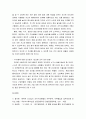 행정학, 조직구조 ) XY이론을 통해 구분할 수 있는 조직에서의 인간관 중 본인이 반대하는 인간관을 선택하여 해당 인간관과 조직관리 방법을 비판하시오 4페이지