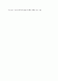 행정학, 조직구조 ) XY이론을 통해 구분할 수 있는 조직에서의 인간관 중 본인이 반대하는 인간관을 선택하여 해당 인간관과 조직관리 방법을 비판하시오 5페이지