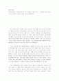 행정학개론 ) 정부(중앙정부, 지방정부)의 한 가지 정책을 사례로 들어 그 정책에 적용된 행정가치 중 본질적 가치와 수단적 가치를 설명하시오 2페이지