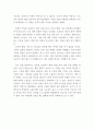 행정학개론 ) 정부(중앙정부, 지방정부)의 한 가지 정책을 사례로 들어 그 정책에 적용된 행정가치 중 본질적 가치와 수단적 가치를 설명하시오 3페이지