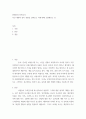 현대인과 중독심리 ) 자신 내면의 중독 경향을 살펴보고 이에 대해 고찰해보는 것 2페이지