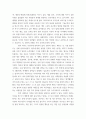현대인과 중독심리 ) 자신 내면의 중독 경향을 살펴보고 이에 대해 고찰해보는 것 3페이지
