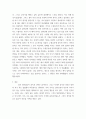 현대인과 중독심리 ) 자신 내면의 중독 경향을 살펴보고 이에 대해 고찰해보는 것 4페이지