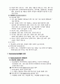 Communication 효율화 방안은 무엇인가. 4페이지