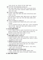 Communication 효율화 방안은 무엇인가. 5페이지