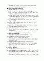 Communication 효율화 방안은 무엇인가. 6페이지