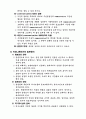 Communication 효율화 방안은 무엇인가. 7페이지