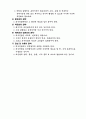 Communication 효율화 방안은 무엇인가. 8페이지