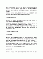 에르메스 HERMES 마케팅전략 사례분석과 에르메스 브랜드 성공 히스토리 연구 4페이지