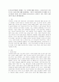 3~5세 유아에게서 발생하는 사고 유형에 대해 살펴보고, 보육교사로서 지켜야 하는 안전수칙에 대해 설명하세요. 나아가 어린이집에서 준수해야 할 안전 법규와 지침을 지키기 위해서 보육교사로서 노력 할 수 있는 부분은 어떤것들이 있을지 생각해보세요. 2페이지