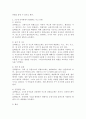 3~5세 유아에게서 발생하는 사고 유형에 대해 살펴보고, 보육교사로서 지켜야 하는 안전수칙에 대해 설명하세요. 나아가 어린이집에서 준수해야 할 안전 법규와 지침을 지키기 위해서 보육교사로서 노력 할 수 있는 부분은 어떤것들이 있을지 생각해보세요. 3페이지