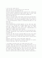 3~5세 유아에게서 발생하는 사고 유형에 대해 살펴보고, 보육교사로서 지켜야 하는 안전수칙에 대해 설명하세요. 나아가 어린이집에서 준수해야 할 안전 법규와 지침을 지키기 위해서 보육교사로서 노력 할 수 있는 부분은 어떤것들이 있을지 생각해보세요. 5페이지